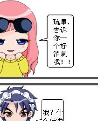 九月减肥计划成功？漫画