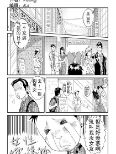 圣诞奇遇漫画