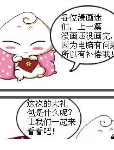 终极大奖的得主漫画