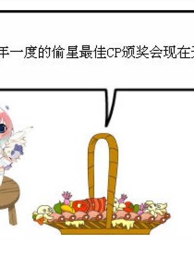 为什么就没有我们两个呀！漫画