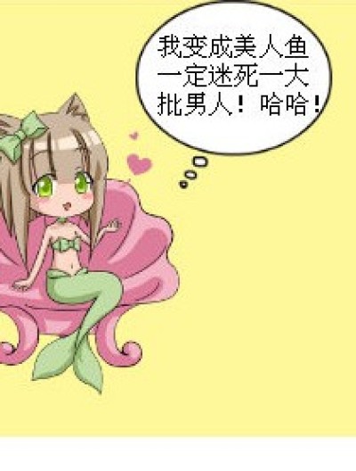 下水后......漫画