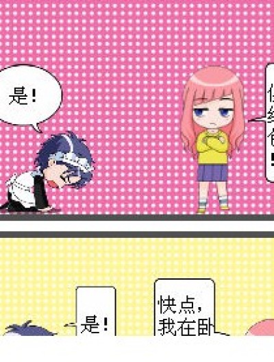 傻星，你辞职了！漫画