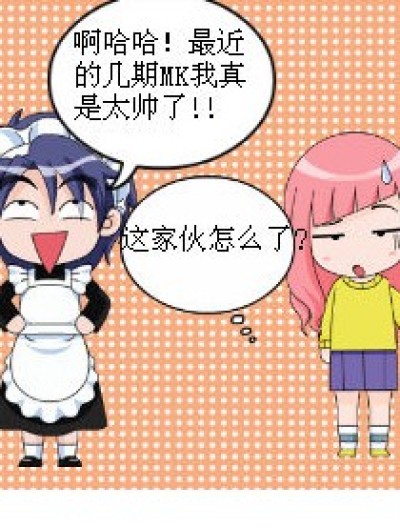 加油吧!灰姑娘琉星漫画