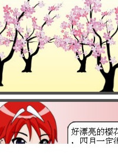 樱花的约定（未完）漫画