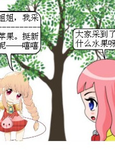 采到了什么漫画