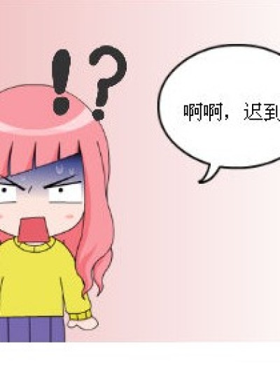 办公室呀( ⊙ o ⊙ )！漫画