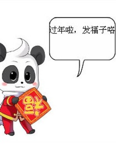 发福字漫画