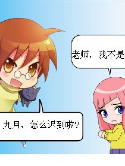 奇怪呀。。。漫画