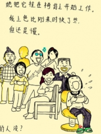 那条失业的一根肠漫画