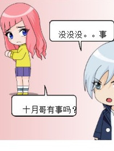 非十不爱1漫画