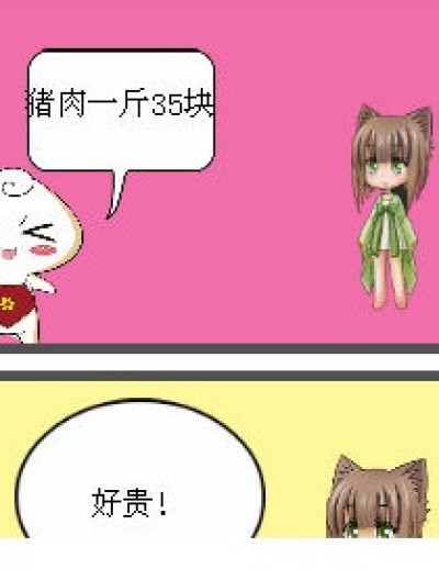 没钱好可怕漫画