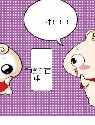 贪吃的结果漫画