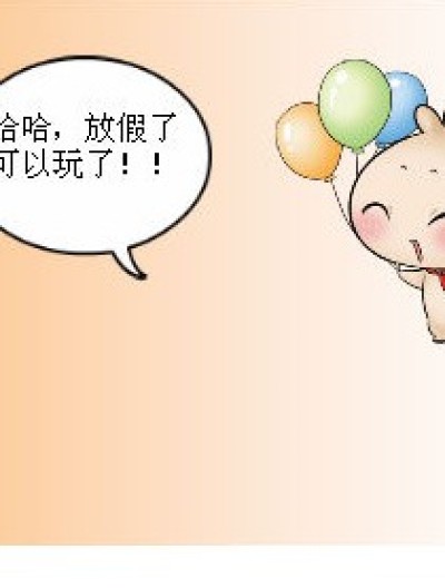 可悲的馒头漫画