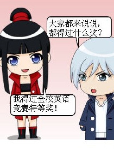 得过什么奖？漫画