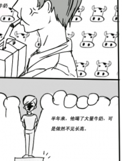 你好，三次元漫画