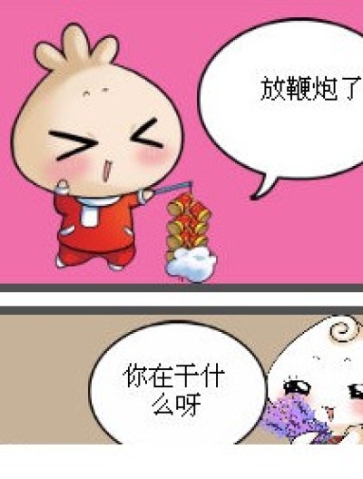 悲催一家子漫画