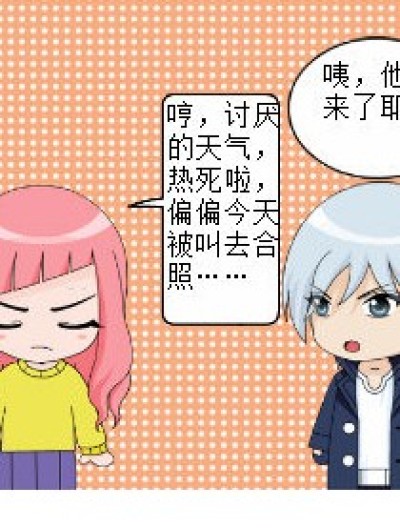 馒头，向前冲……漫画