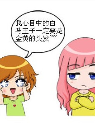 六月的白马王子漫画