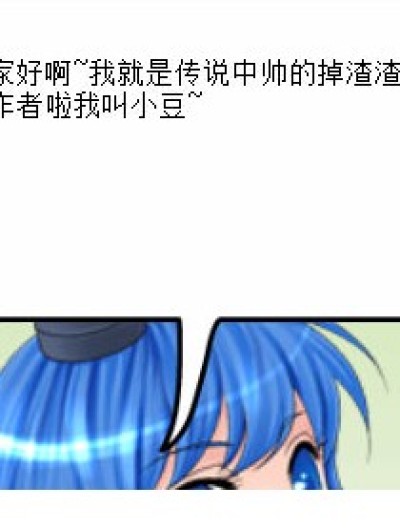 偷星的那23事漫画