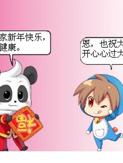 黑皮泡泡的厉害漫画