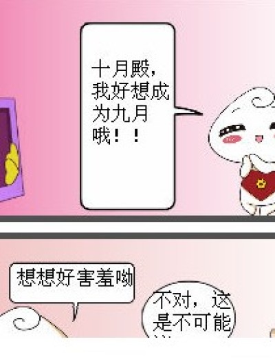 都是梦话惹的祸漫画