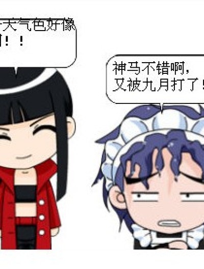 琉星的一小段幸福生活漫画