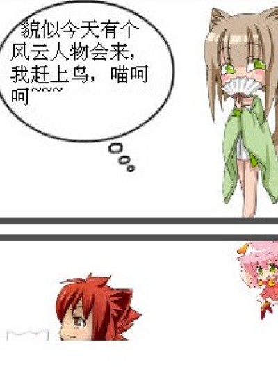 倒霉的总是我漫画