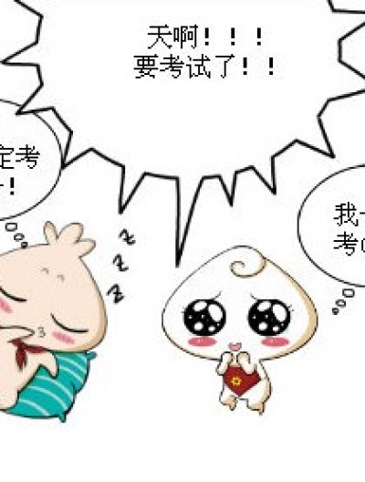 考试分数！漫画