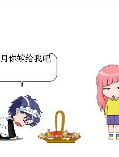 疏星求婚漫画