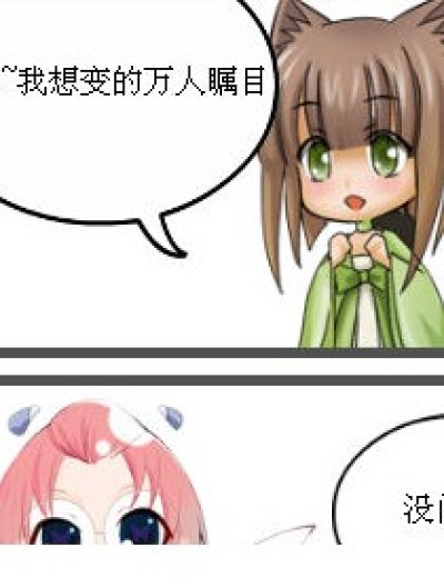 想象与现实漫画