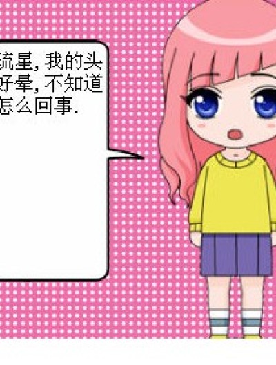 奇怪的药水1漫画