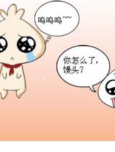 令人痛恨的谎言漫画