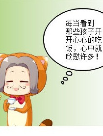 豆丁叔的秘密4漫画