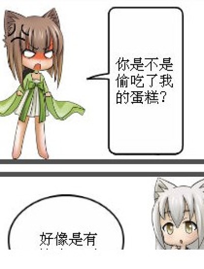 别激动漫画