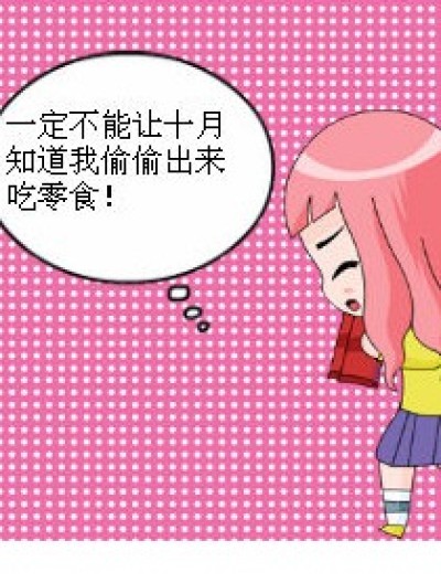 留下马脚漫画