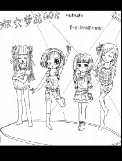 清纯系*淑女萝莉GO漫画