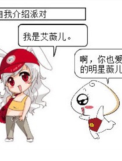 耳朵不灵漫画