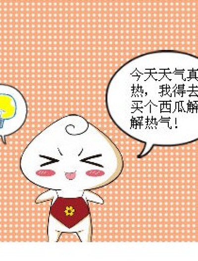 什么都答应漫画