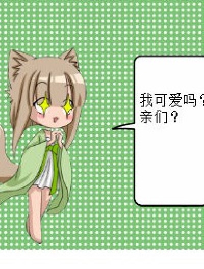 表刺激别人漫画