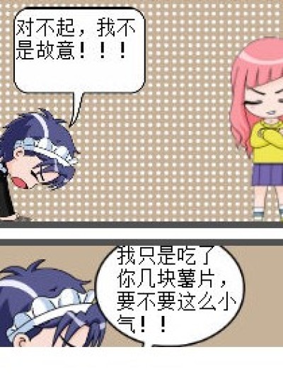 傻帽的杯具漫画