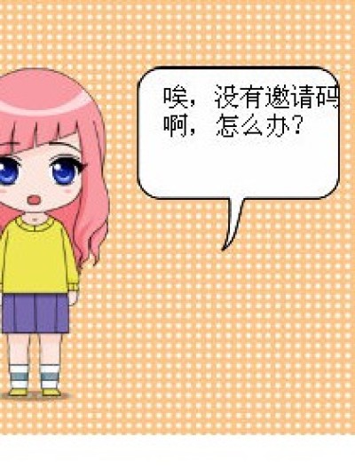 小小漫画家邀请码！！！漫画