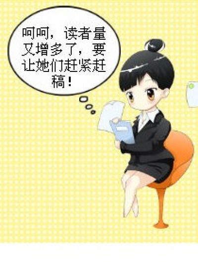 编辑部生活——避稿记漫画