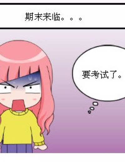 ❦萌星日记❦漫画