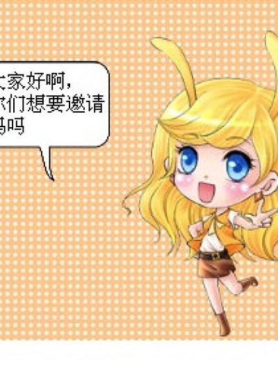 主题是邀请码码漫画