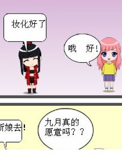 九月 十月的结局漫画