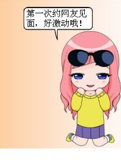 随便聊聊02漫画