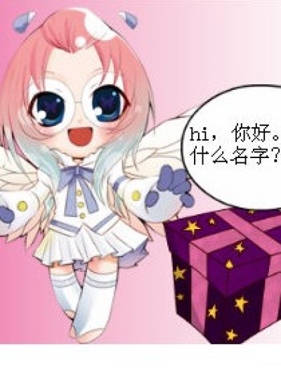 交朋友~~漫画