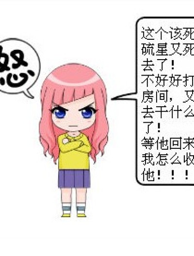 硫星的悲剧漫画