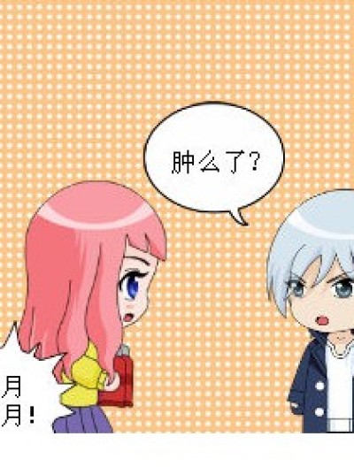 心跳缘故漫画