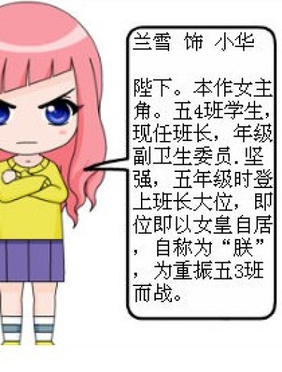 偷星版拜见女皇陛下（五四班版）漫画